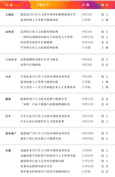 日程官网 日程官网